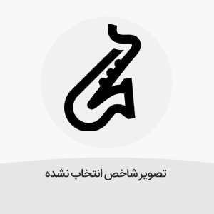 دانلود آهنگ مهدی یراحی همین ساعت