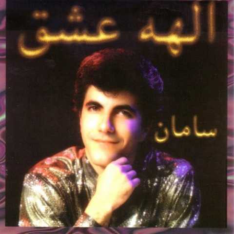 دانلود آهنگ سامان پری دانلود آهنگ سامان پری