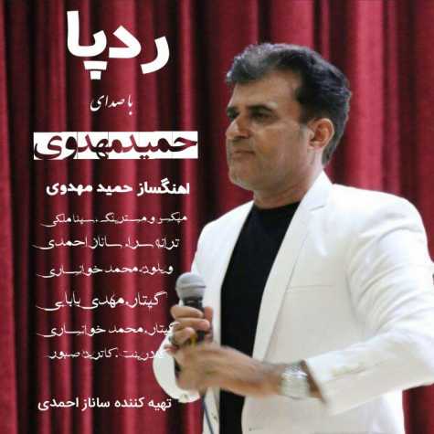 دانلود آهنگ حمید مهدوی رد پا دانلود آهنگ حمید مهدوی رد پا