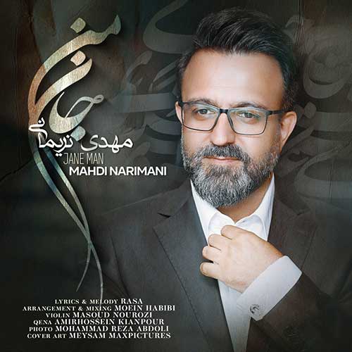 دانلود آهنگ مهدی نریمانی جان من دانلود آهنگ مهدی نریمانی جان من