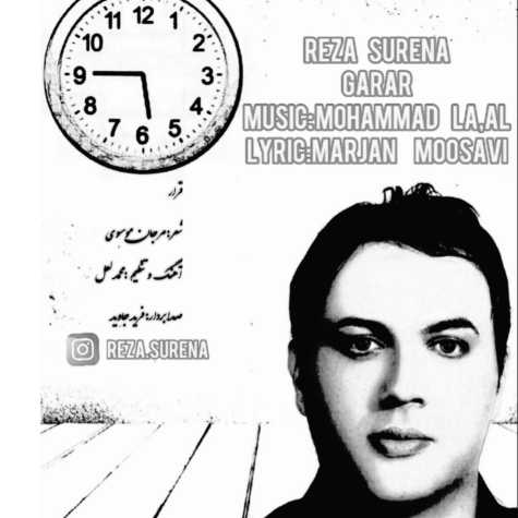 دانلود آهنگ رضا سورنا قرار دانلود آهنگ رضا سورنا قرار