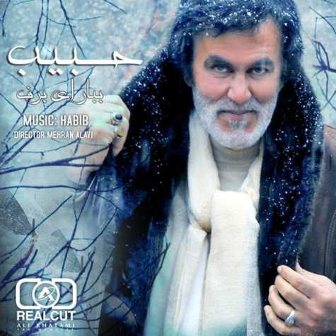 دانلود آهنگ حبیب ببار ای برف دانلود آهنگ حبیب ببار ای برف