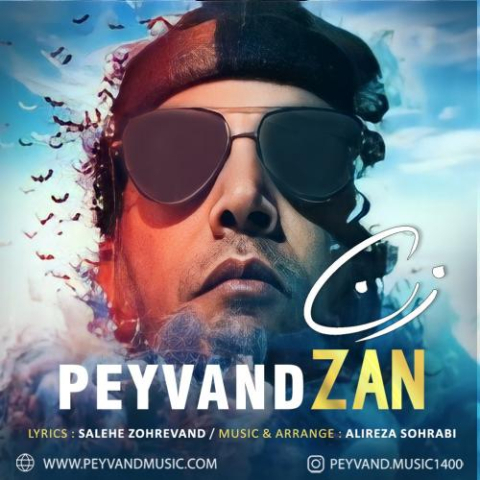 دانلود آهنگ پیوند زن دانلود آهنگ پیوند زن