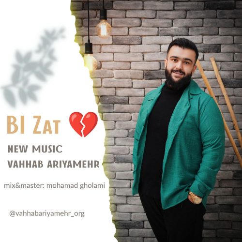 دانلود آهنگ وهاب آریامهر بی ذات دانلود آهنگ وهاب آریامهر بی ذات