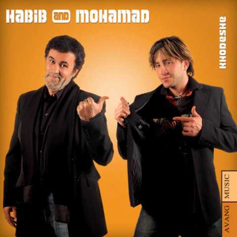 دانلود آهنگ حبیب نماز و روزه دانلود آهنگ حبیب نماز و روزه