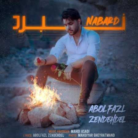 دانلود آهنگ ابوالفضل زنده دل نبرد دانلود آهنگ ابوالفضل زنده دل نبرد