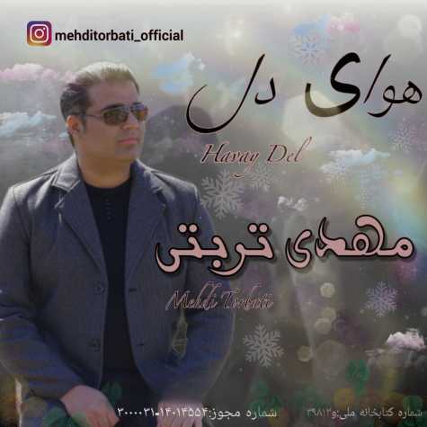 دانلود آهنگ مهدی تربتی هوای دل دانلود آهنگ مهدی تربتی هوای دل