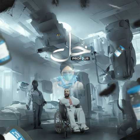 دانلود آهنگ پروفسور خل دانلود آهنگ پروفسور خل