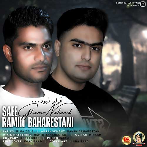 دانلود آهنگ ساعی و رامین بهارستانی قرار نبود دانلود آهنگ ساعی و رامین بهارستانی قرار نبود