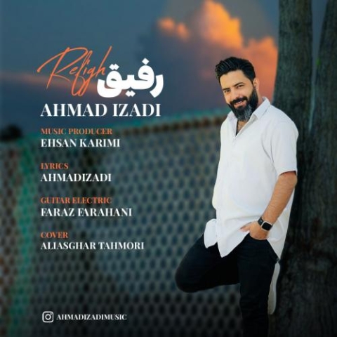 دانلود آهنگ رفیق از احمد ایزدی دانلود آهنگ رفیق از احمد ایزدی