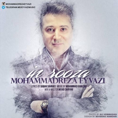 دانلود آهنگ این روزا از محمدرضا عیوضی دانلود آهنگ این روزا از محمدرضا عیوضی
