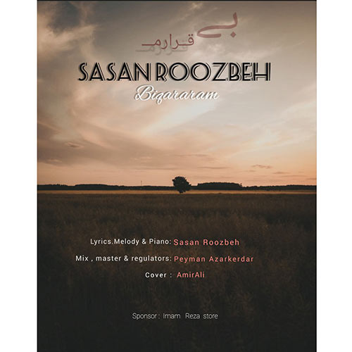 دانلود آهنگ بی قرارم از ساسان روزبه دانلود آهنگ بی قرارم از ساسان روزبه