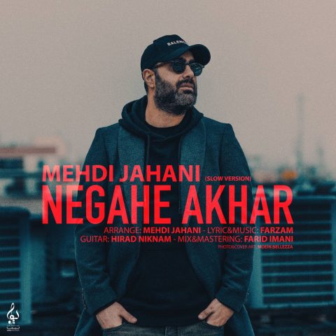 دانلود آهنگ مهدی جهانی نگاه آخر (ورژن اسلو) دانلود آهنگ مهدی جهانی نگاه آخر (ورژن اسلو)