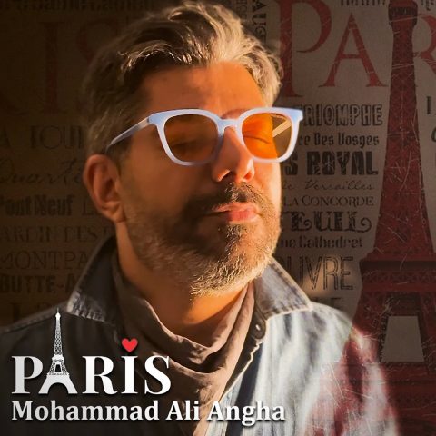 دانلود آهنگ محمدعلی عنقا پاریس دانلود آهنگ محمدعلی عنقا پاریس