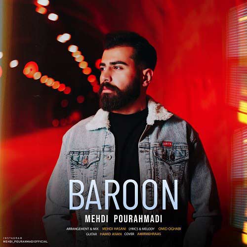 دانلود آهنگ مهدی پوراحمدی بارون دانلود آهنگ مهدی پوراحمدی بارون