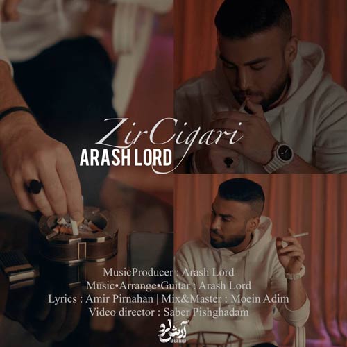 دانلود آهنگ آرش لرد زیر سیگاری دانلود آهنگ آرش لرد زیر سیگاری