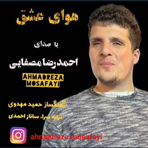 دانلود آهنگ احمدرضا مصفایی هوای عشق دانلود آهنگ احمدرضا مصفایی هوای عشق