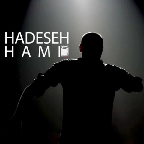 دانلود آهنگ حمید حامی حادثه دانلود آهنگ حمید حامی حادثه
