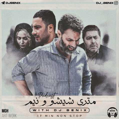 دانلود آهنگ دیجی بنیکس پادکست متری شش و نیم دانلود آهنگ دیجی بنیکس پادکست متری شش و نیم
