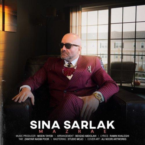 دانلود آهنگ سینا سرلک مزرعه دانلود آهنگ سینا سرلک مزرعه