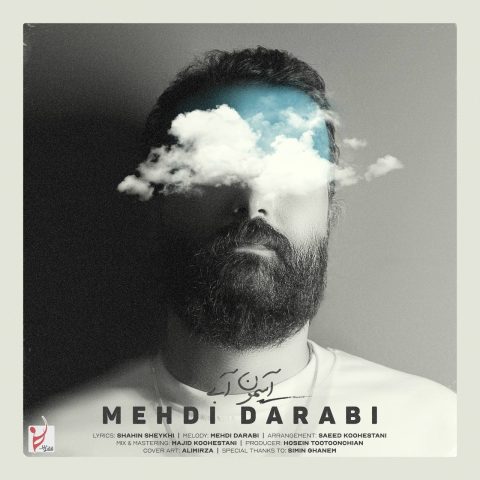 دانلود آهنگ هوروش بند آسمون آبی (مهدی دارابی) دانلود آهنگ هوروش بند آسمون آبی (مهدی دارابی)