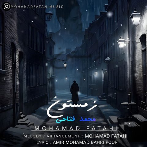 دانلود آهنگ محمد فتاحی زمستون دانلود آهنگ محمد فتاحی زمستون