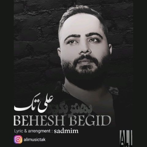 دانلود آهنگ علی تک بهش بگید دانلود آهنگ علی تک بهش بگید