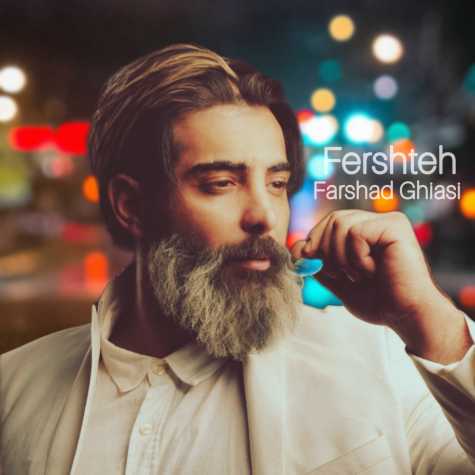 دانلود آهنگ فرشاد غیاثی فرشته دانلود آهنگ فرشاد غیاثی فرشته