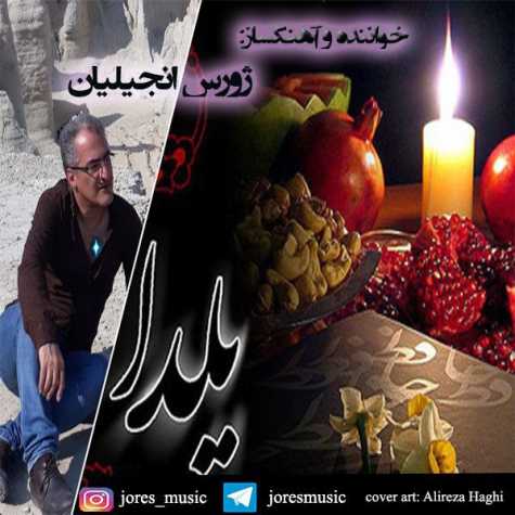 دانلود آهنگ ژورس انجیلیان یلدا دانلود آهنگ ژورس انجیلیان یلدا
