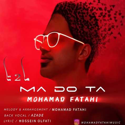 دانلود آهنگ محمد فتاحی ما دوتا دانلود آهنگ محمد فتاحی ما دوتا