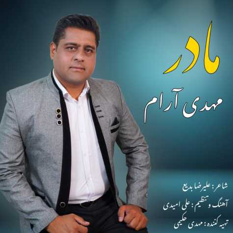 دانلود آهنگ مهدی آرام مادر دانلود آهنگ مهدی آرام مادر