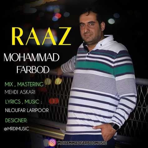 دانلود آهنگ محمد فربد راز دانلود آهنگ محمد فربد راز