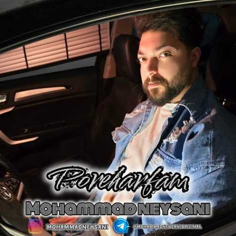 دانلود آهنگ محمد نیسانی پر حرفم دانلود آهنگ محمد نیسانی پر حرفم
