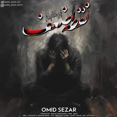 دانلود آهنگ امید سزار نقطه ضعف