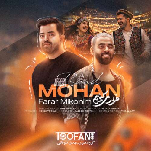 دانلود آهنگ موهان بند فرار میکنیم