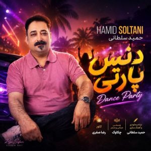 دانلود آهنگ حمید سلطانی دنس پارتی دانلود آهنگ حمید سلطانی دنس پارتی