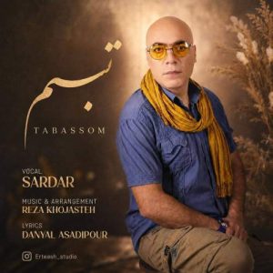 دانلود آهنگ محمد اشکیان تبسم (سردار) دانلود آهنگ محمد اشکیان تبسم (سردار)