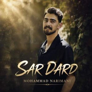 دانلود آهنگ محمد نریمانی سردرد دانلود آهنگ محمد نریمانی سردرد