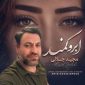 دانلود آهنگ مجید جلالی ابرو کمند