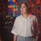 دانلود آهنگ پرستو یاری دل تاریکیا